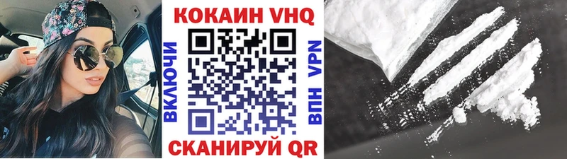 Купить где  Ахтубинск  КОКАИН VHQ 