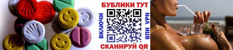 ЭКСТАЗИ 250 мг  Купить где  Ахтубинск 