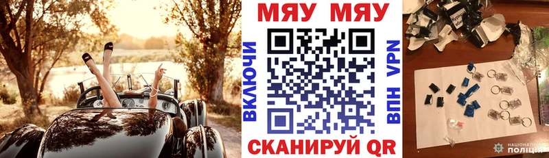Купить закладки Ахтубинск МЯУ-МЯУ кристаллы