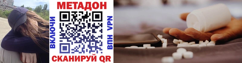 Метадон VHQ  Купить закладки  Ахтубинск 